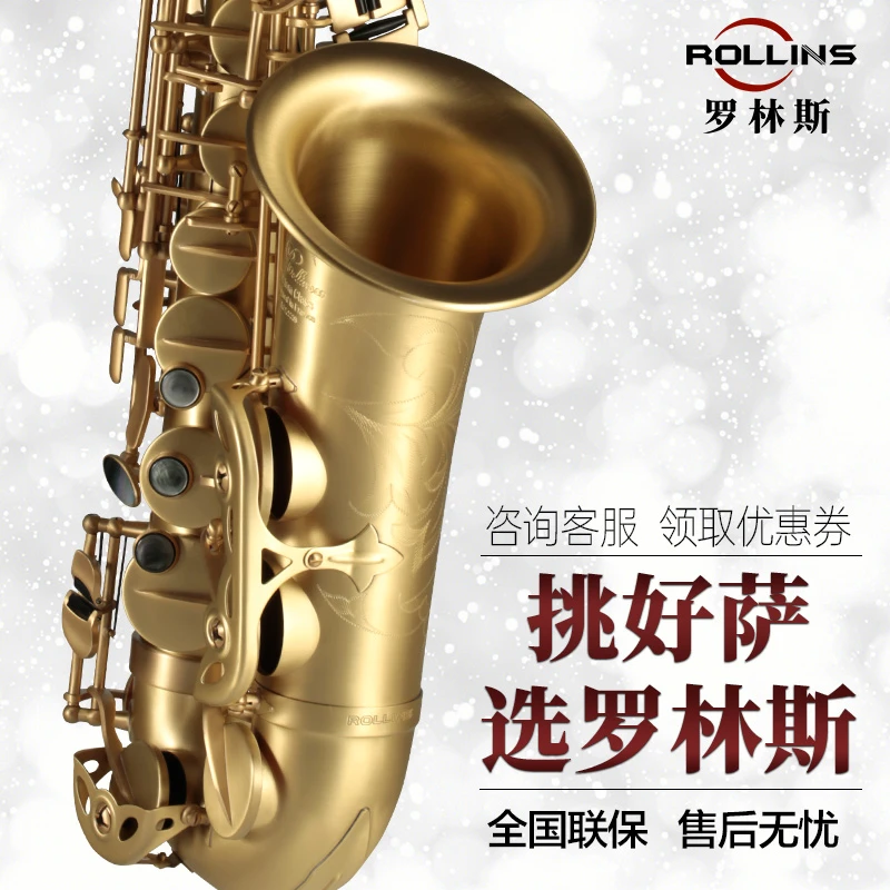 ROLLINS罗林斯萨克斯降E调9903中音萨克斯管乐器初学入门演奏考级