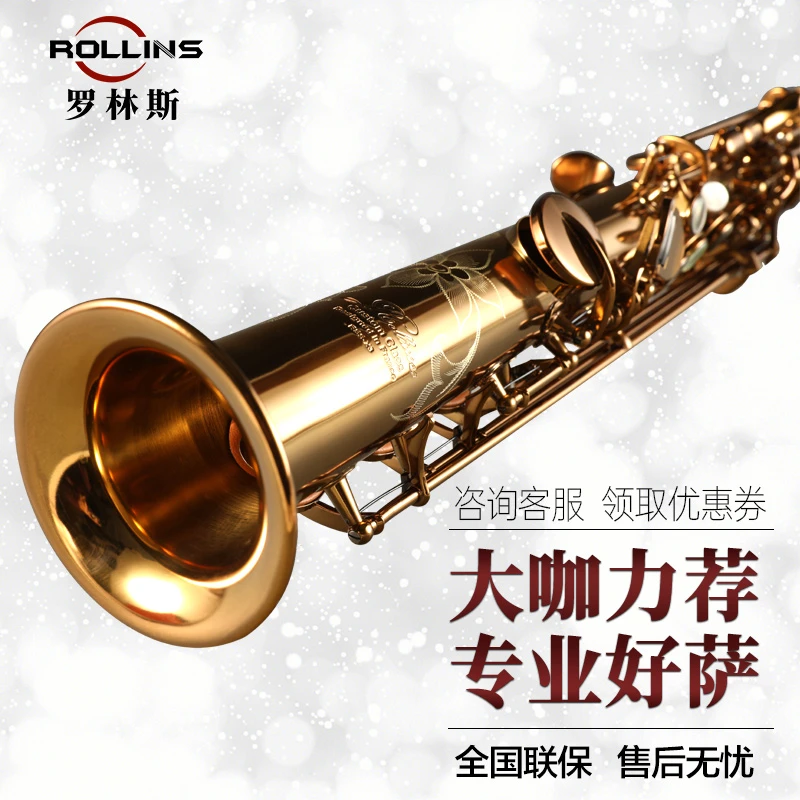 ROLLINS罗林斯萨克斯X3直管降b调高音萨克斯管乐器专业演奏款