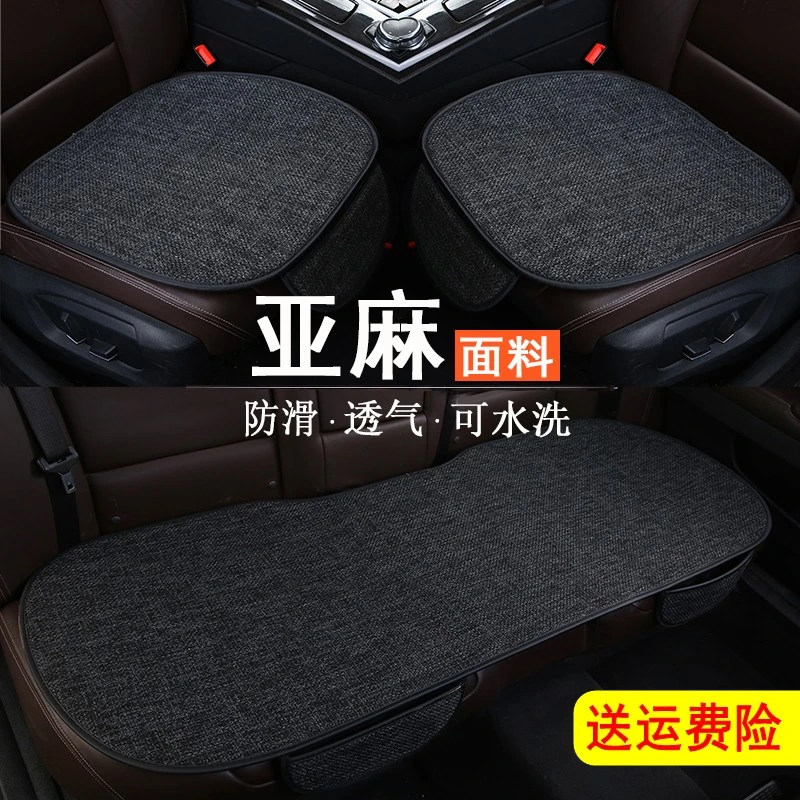 汽车坐垫夏季四季通用冬季透气座椅轿车亚麻座套专车专用汽车座垫