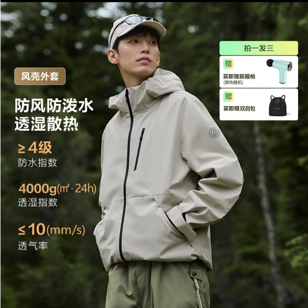 波司登【功能外套】24新款透气防风保暖登山户外外套B40532001