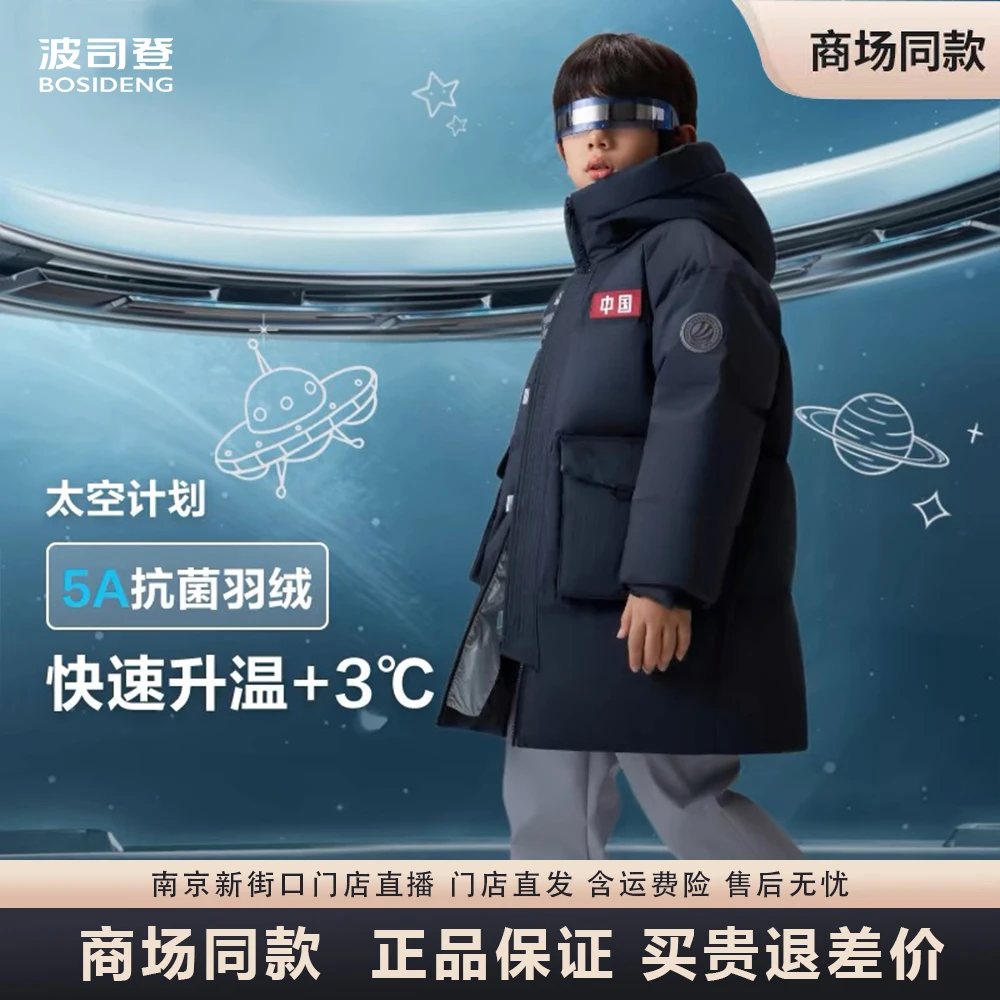 波司登宝贝装0-13岁儿童装长款潮流连帽太空时尚休闲羽绒服3220
