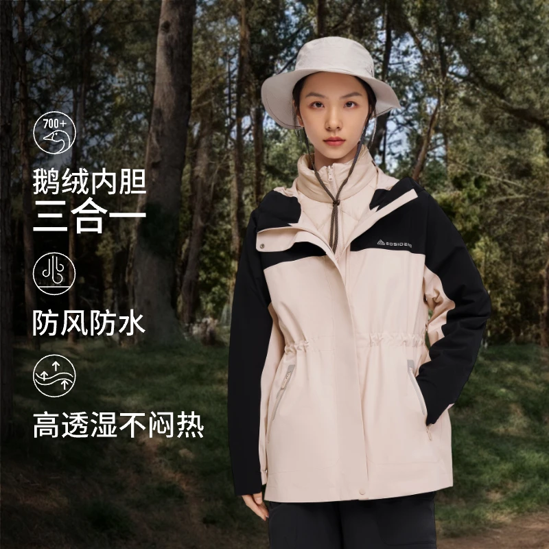 波司登2023年新款秋冬户外高鹅绒三合一冲锋衣羽绒服