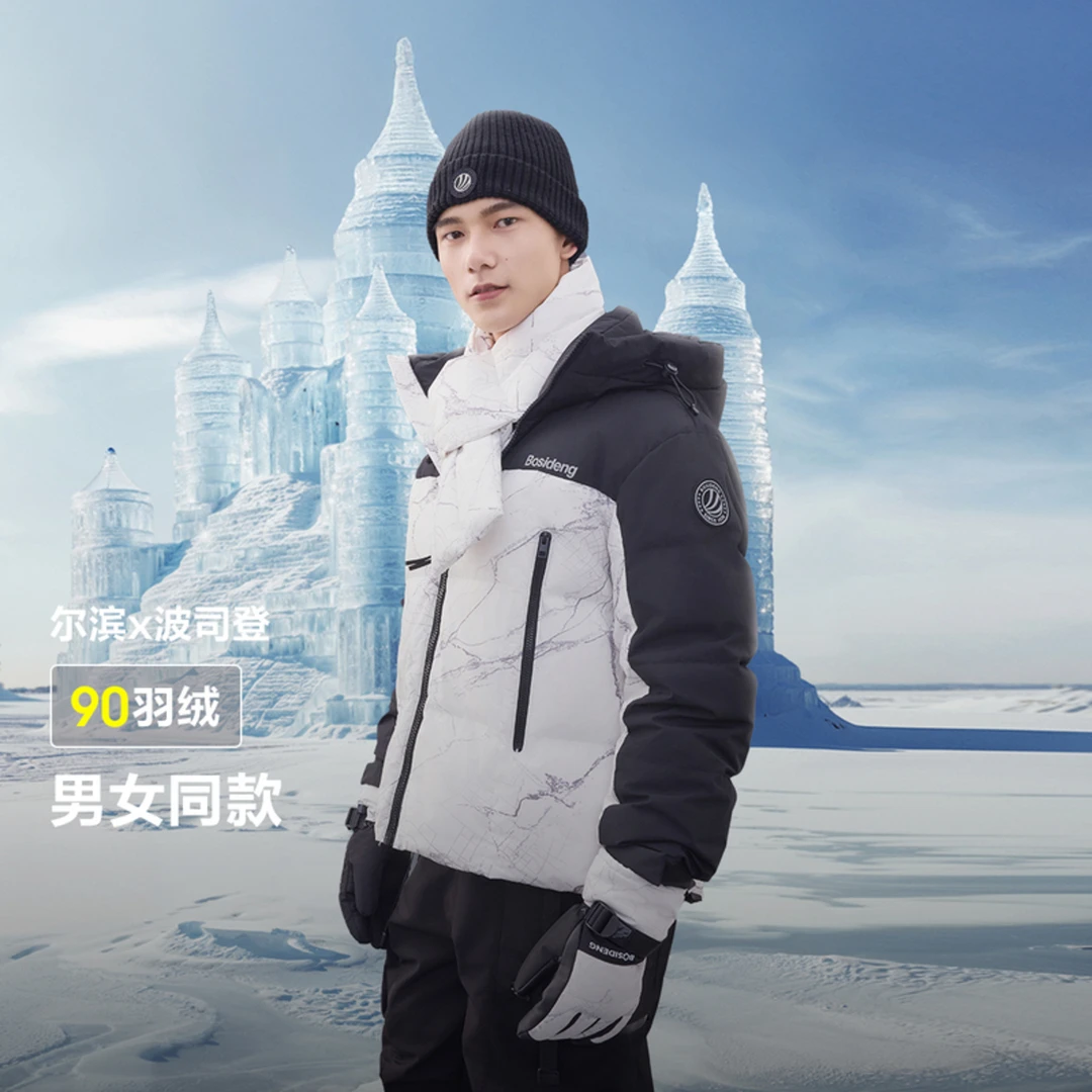 波司登【尔滨联名】2024冬季新款女经典运动休闲户外连帽羽绒服