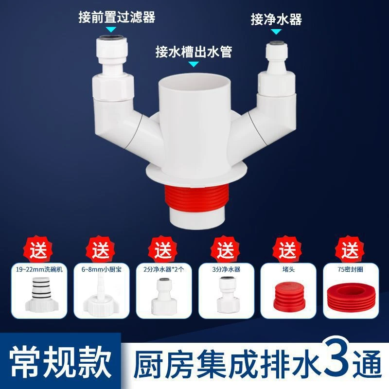 厨房两用下水三通水管道家用50/75管通用
