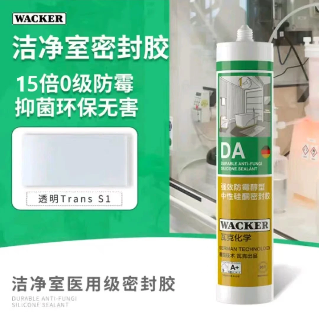 德国瓦克DA防水防霉白色透明厨卫玻璃胶中性密封胶