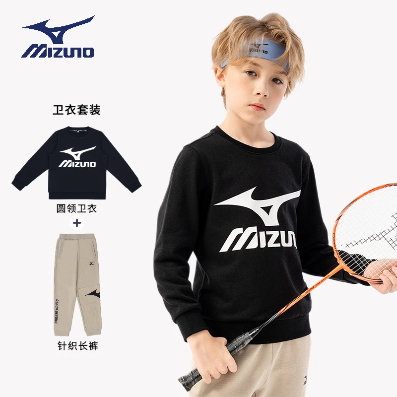 Mizuno/美津浓儿童卫衣套装秋季男女童卫裤针织户外WY23330011