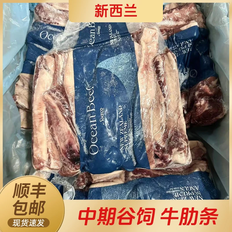 新西兰 中期谷饲去骨牛肋条