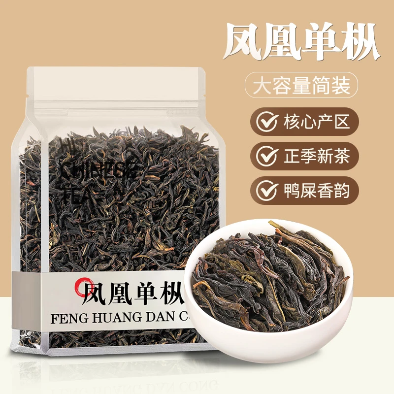 鸭屎香凤凰单枞茶正宗乌岽单纵潮州高山乌龙茶蜜兰香单丛散装茶叶