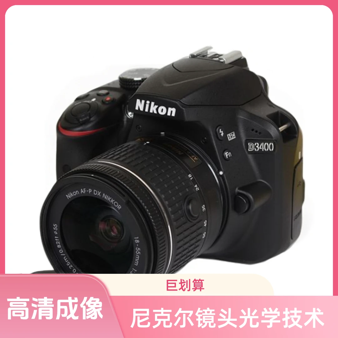 99新 Nikon/尼康 D3000 D3400 高清入门数码单反相机学生旅游摄影