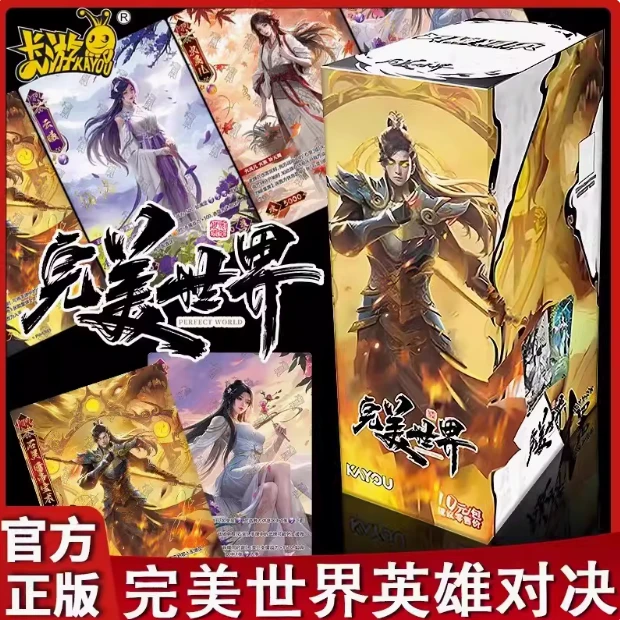 卡游完美世界卡片动画英雄对决竞技加强版荒天帝石昊周边收藏