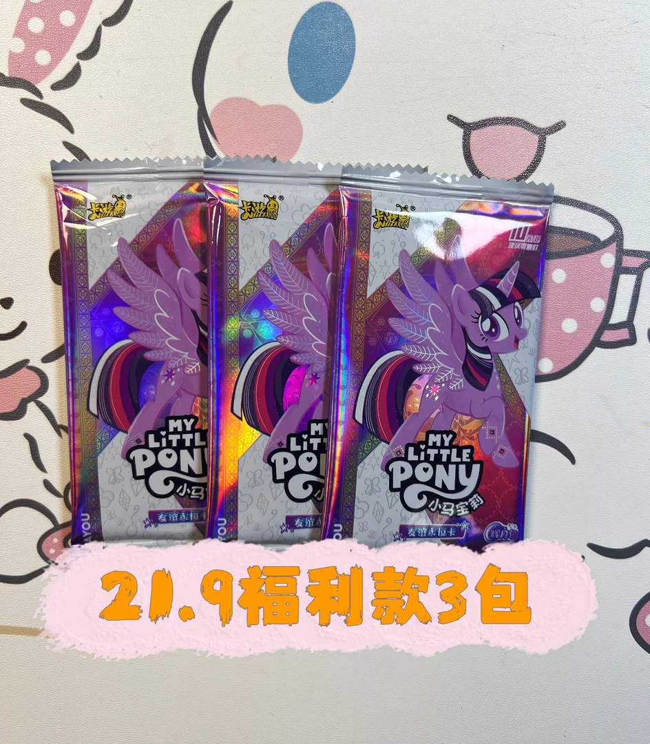 【限量福利】卡游正版小马宝莉辉月包第六弹全新设计 SC卡牌收藏