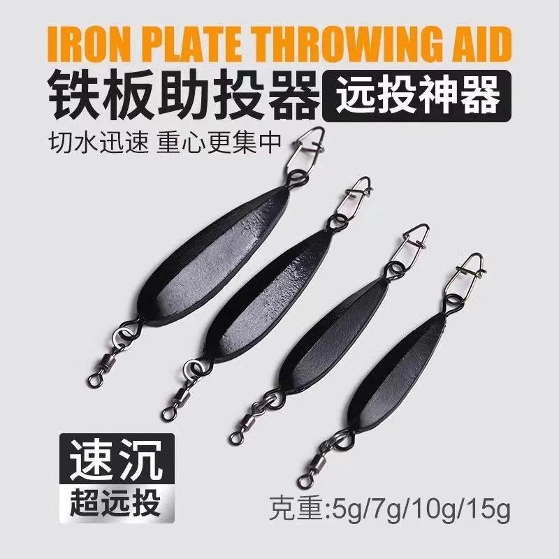 路亚铁板助投器微物冰丝虾查理大克重沉水助投器翘嘴青稍鲈鱼马口