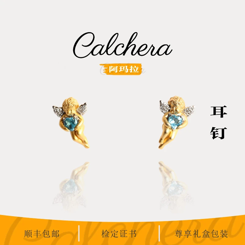 卡尔克拉原创托帕石小天使套系【阿玛拉】