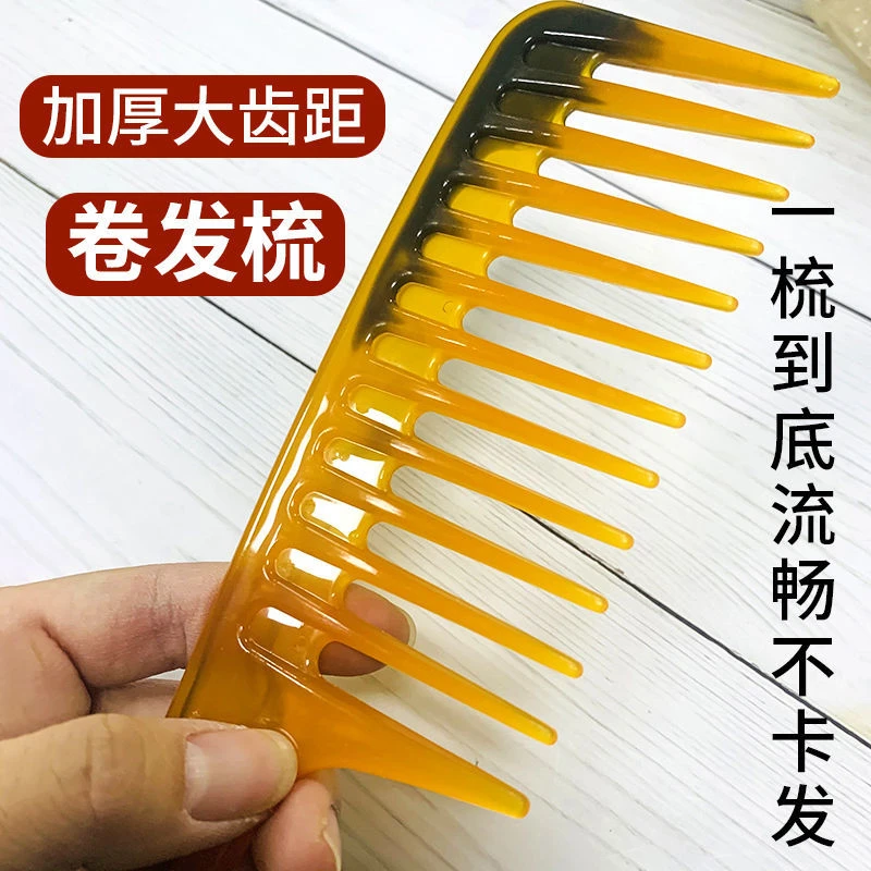 熟胶牛筋梳子不易断梳长柄塑料宽齿梳防扯发大齿按摩梳大齿梳卷发