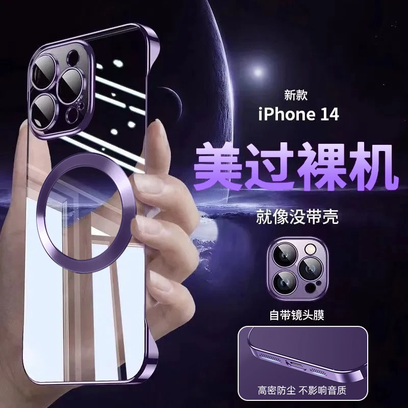 #44电镀无边框磁吸适用iphone14手机壳自带镜头膜苹果15透明PC硬