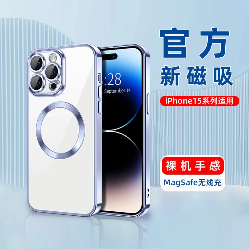 适用苹果15promax手机壳电镀磁吸无线充电iPhone15保护套全包防摔