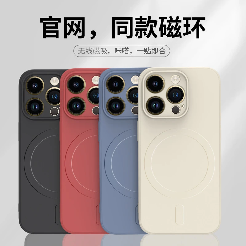 #18液态硅胶磁吸适用iPhone15promax手机壳苹果14保护套全包软壳