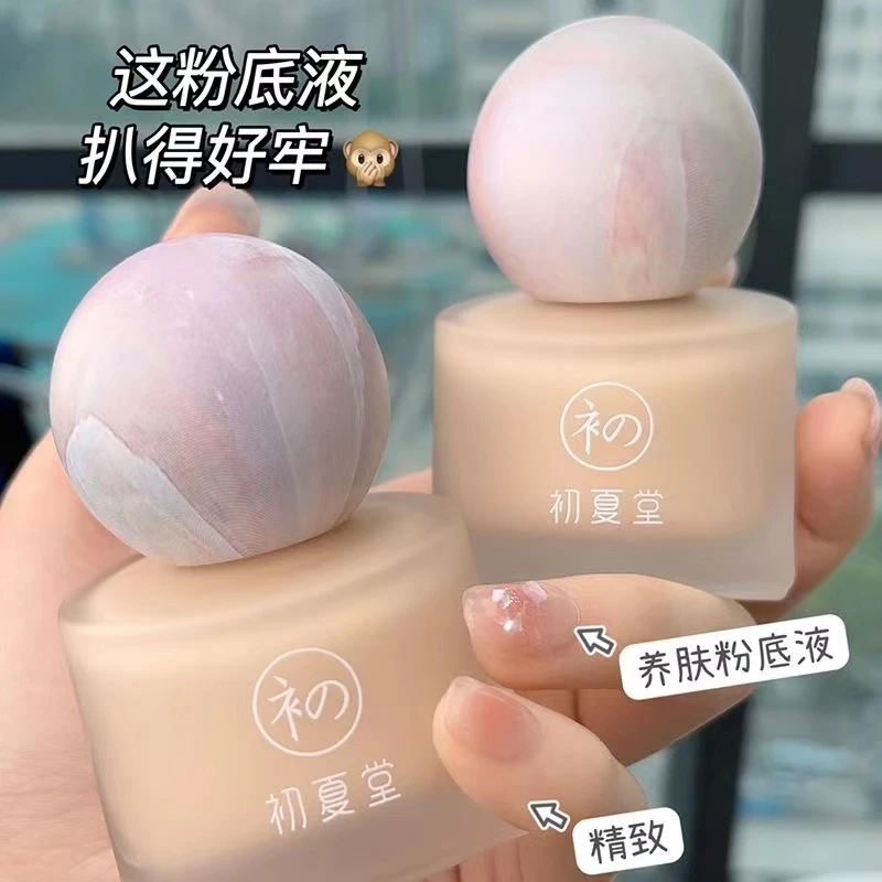 初夏堂正品梦幻星球定妆粉底液自然学生保湿不脱妆服帖初学者油皮