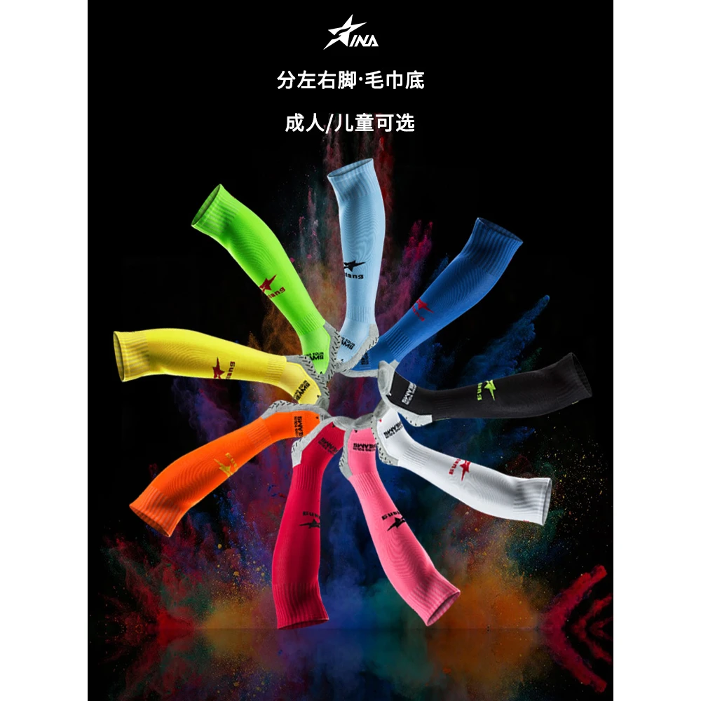 茵浪防滑球袜男长筒神袜过膝硅胶毛巾底加厚比赛长袜训练防滑球袜