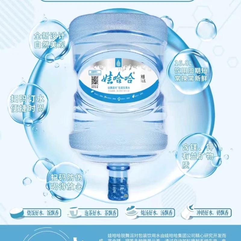 娃哈哈（桶押金40）大桶水桶装水矿泉水送水上门16.8L/桶