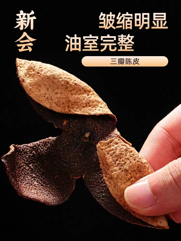 15年正宗广东新会老陈皮地道生晒大红皮《有断片》老树茶枝柑