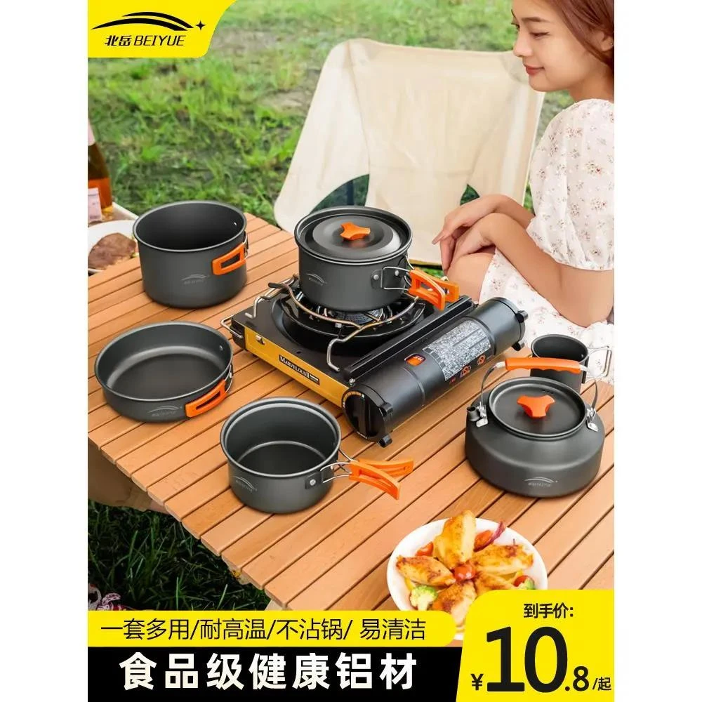 户外锅具露营炊具烧水茶壶煎锅便携野外炉具野营餐具套锅用品套装