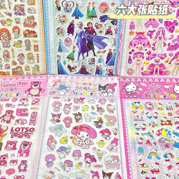 三丽欧公主泡泡贴纸网红玩具画画泡泡贴
