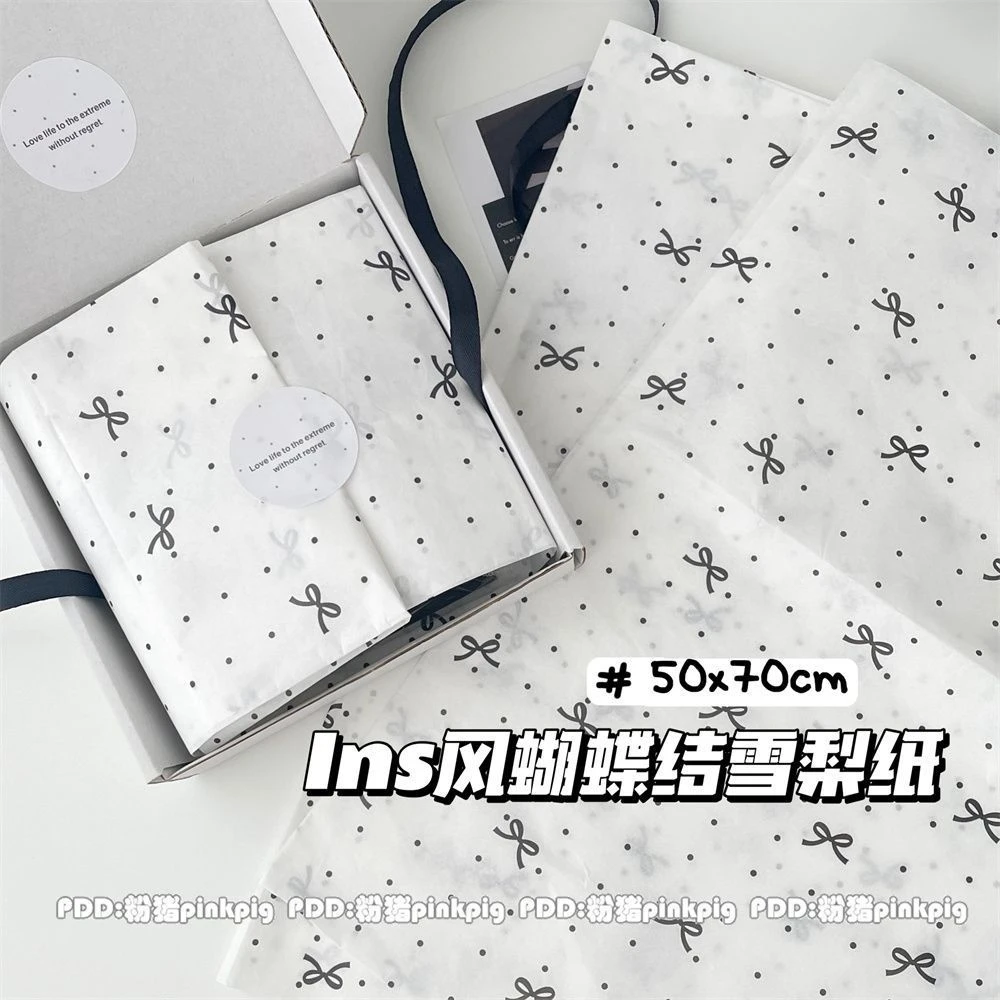 ins风简约蝴蝶结雪梨纸大张鲜花礼物包装打包出货diy材料装饰纸