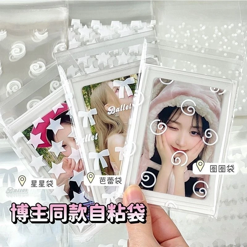 高颜值ins风博主同款自粘袋出卡小卡打包袋包装袋卡opp袋礼品袋