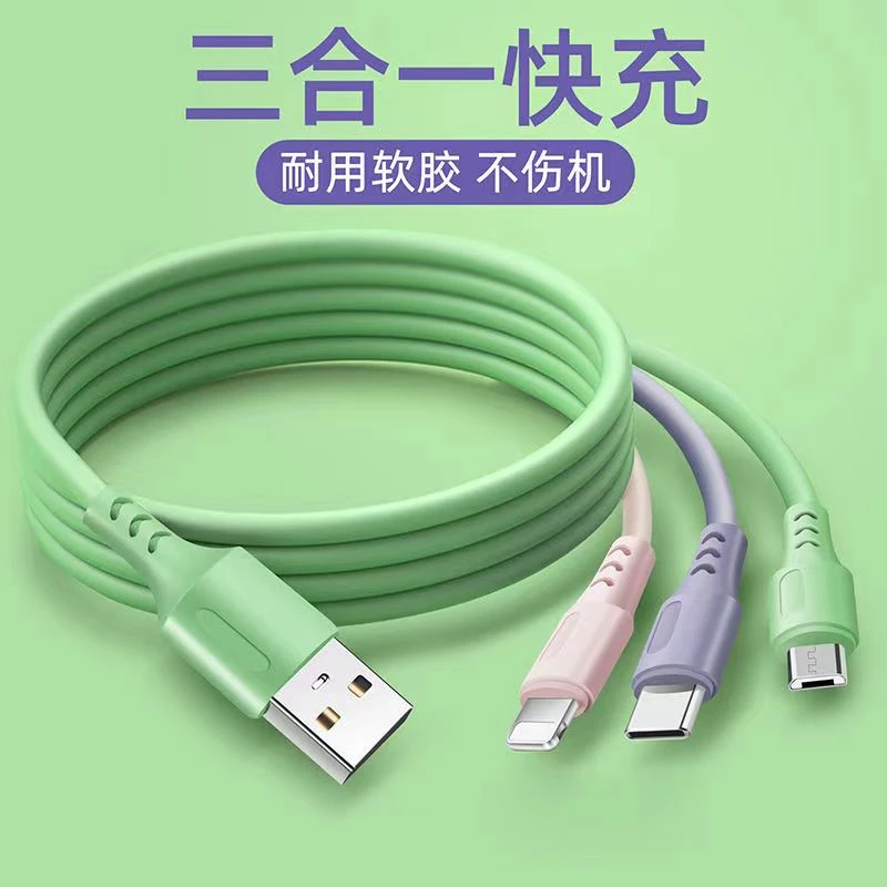 【宠粉补贴】三合一快充线适用安卓苹果华为液态车载一拖三数据线