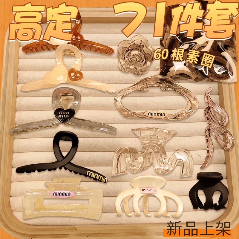 新款【71件套 】高级感波浪交叉发饰抓夹双拼爱心气质