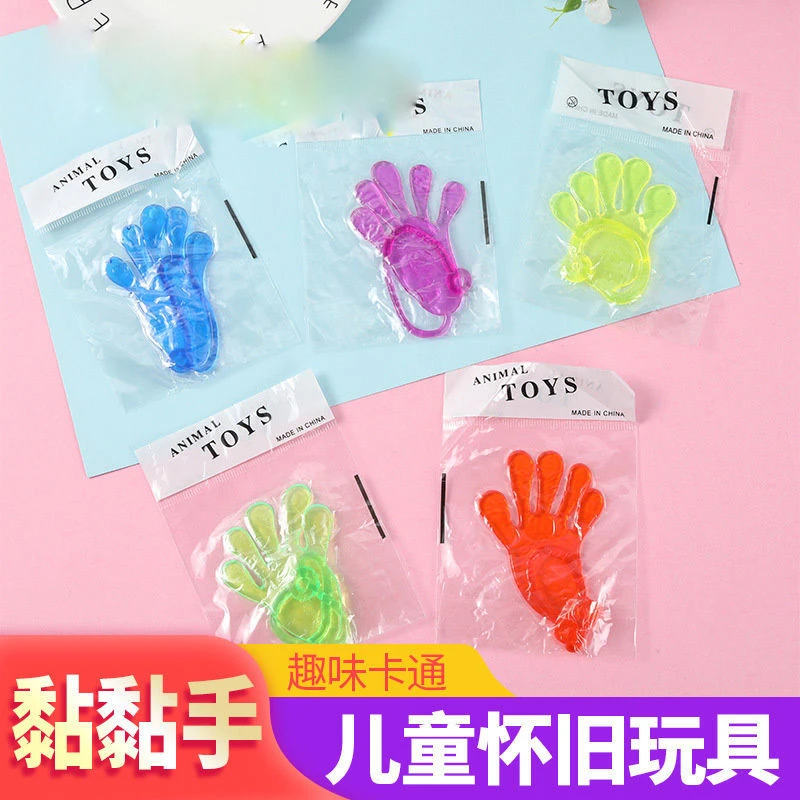 怀旧弹性伸缩粘性手掌创意小手掌爬墙手掌整人小玩具透明无毒