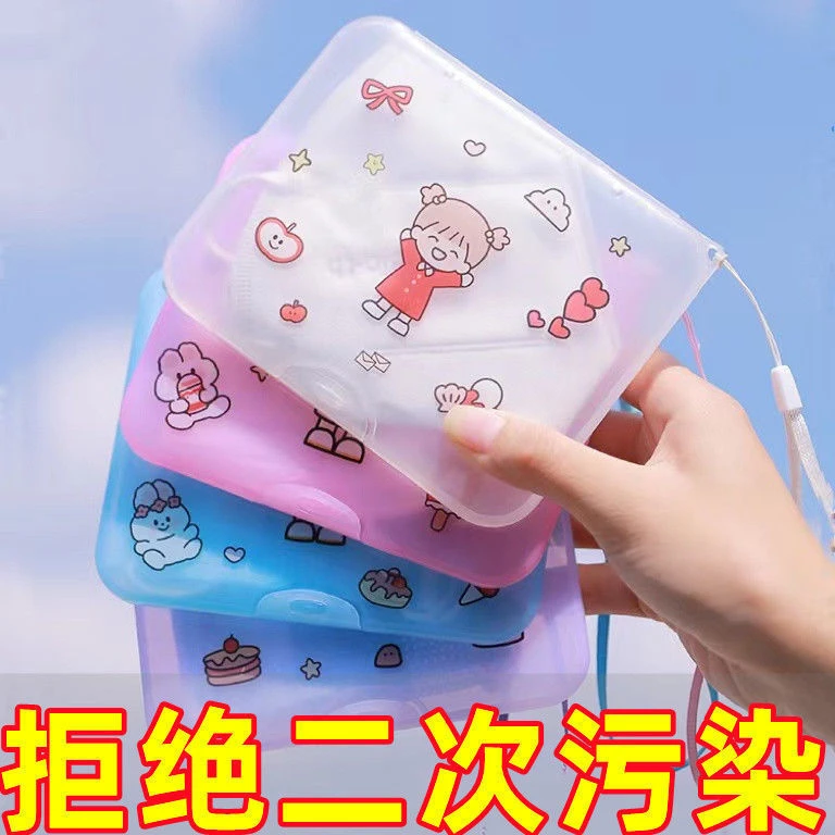 口罩盒随身便携防水防尘口罩保护盒可爱迷你保护夹卡通口罩收纳盒