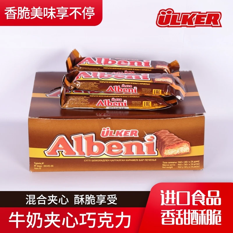 优客阿乐巴尼饴糖饼干牛奶巧克力酥脆夹心40g