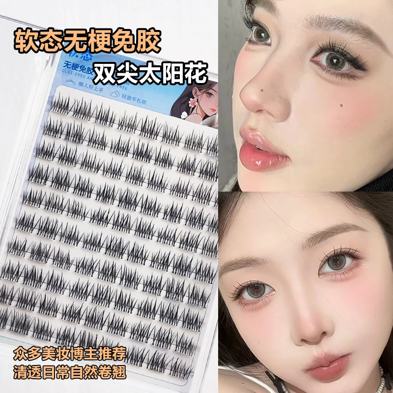 【无梗免胶】90簇！双尖太阳花假睫毛分段式自然浓密卷翘免胶水爆款