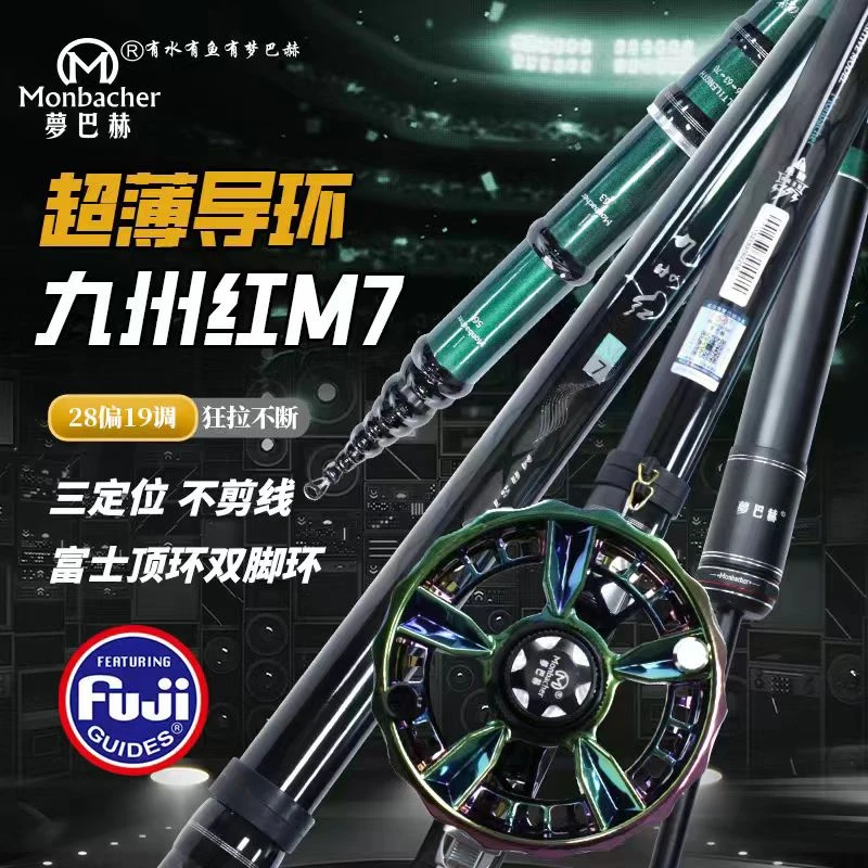 梦巴赫19钓九州红M7前打竿谷麦逗钓竿超轻超硬三定位谷麦杆