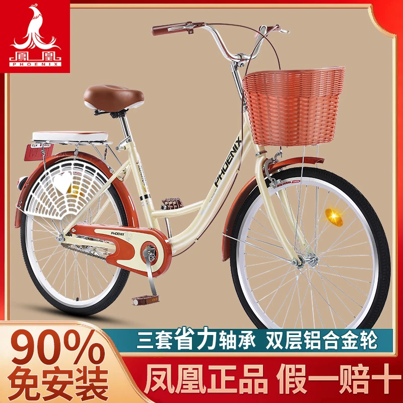 Phoenix/凤凰自行车女款男式成人通勤代步复古轻便城市家用单速车
