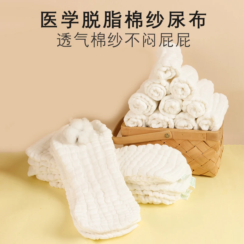 婴儿尿布纯棉可水洗重复使用透气四季新生宝宝纱布尿片芥子尿介子