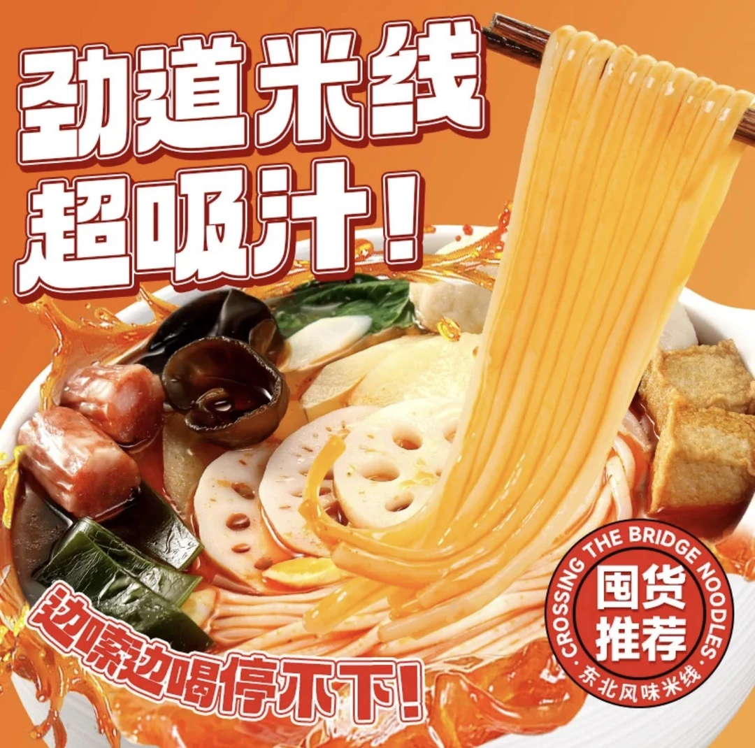 狼小美过桥米线粗米粉带调料包袋装方便宵夜纯粮米线*8包