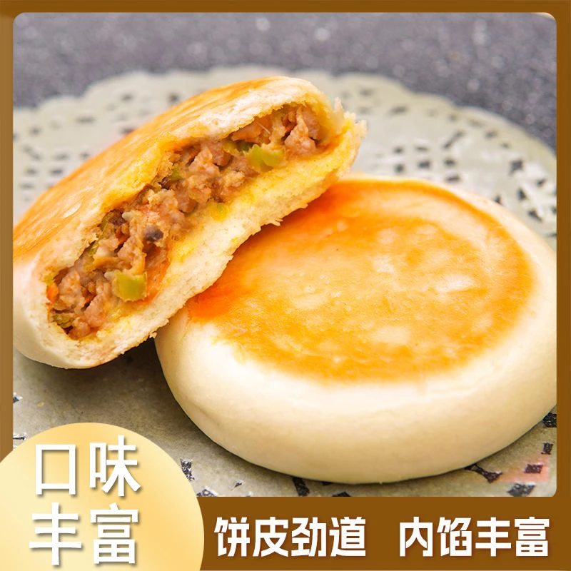 2024.10.18到期馅饼牛肉饼早餐代餐速食懒人速冻食品多种口味