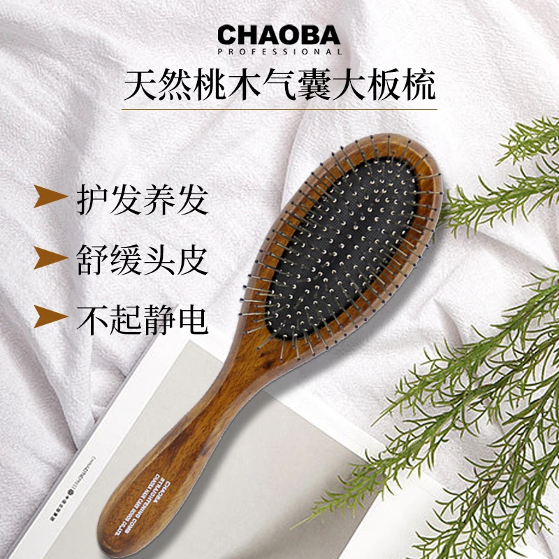 超霸气囊桃木大板梳家用防静电头皮气垫梳舒缓护发卷发女士木梳子