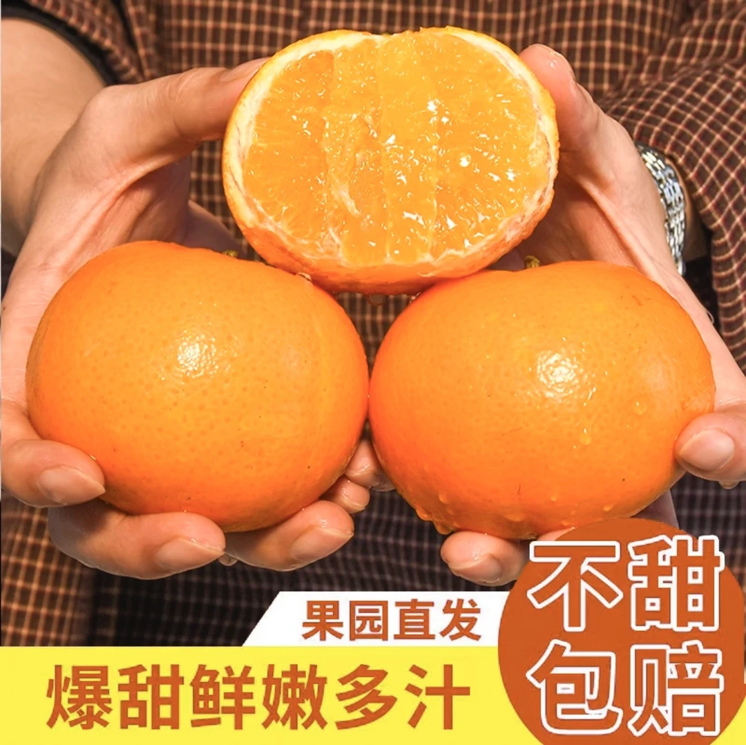 广西桂林沃柑2/5/9斤 当季新鲜水果柑橘香甜多汁
