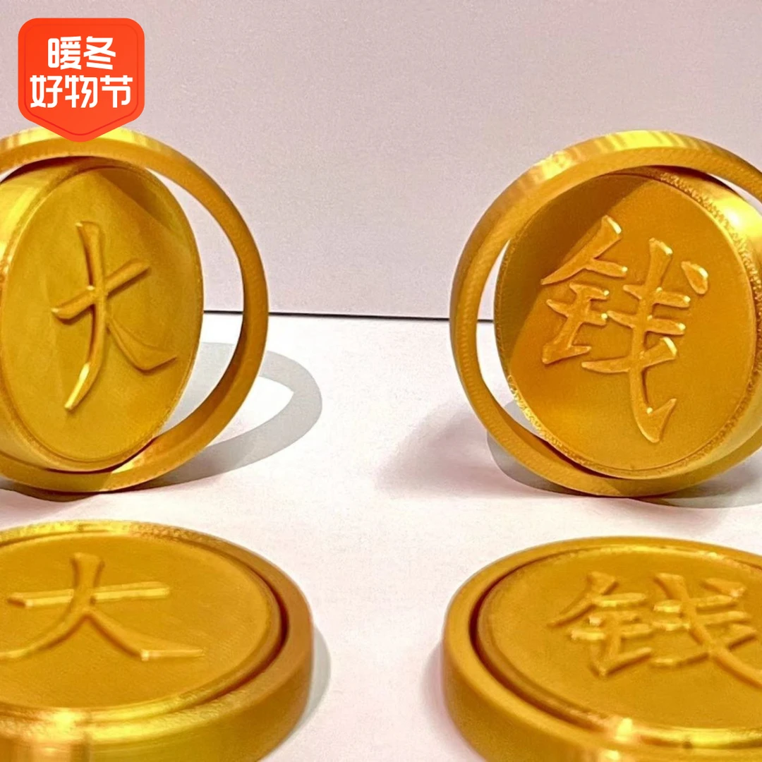 创意解压转大钱玩具赚大钱3d打印指尖陀螺金钱科技惯性玩具丝滑