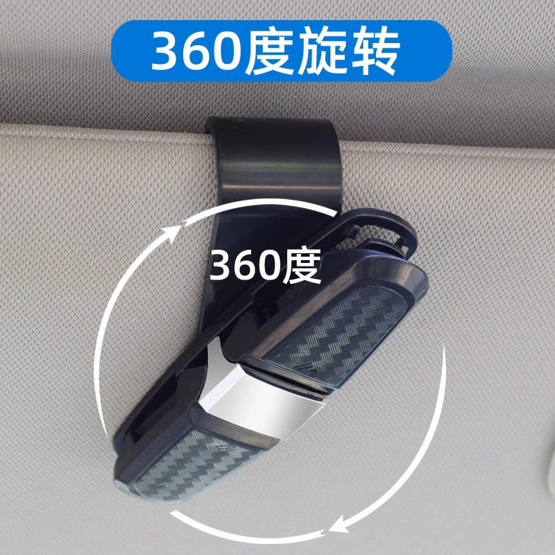 开车专用汽车眼镜夹车载眼镜架遮阳板墨镜票据卡片夹多功能夹