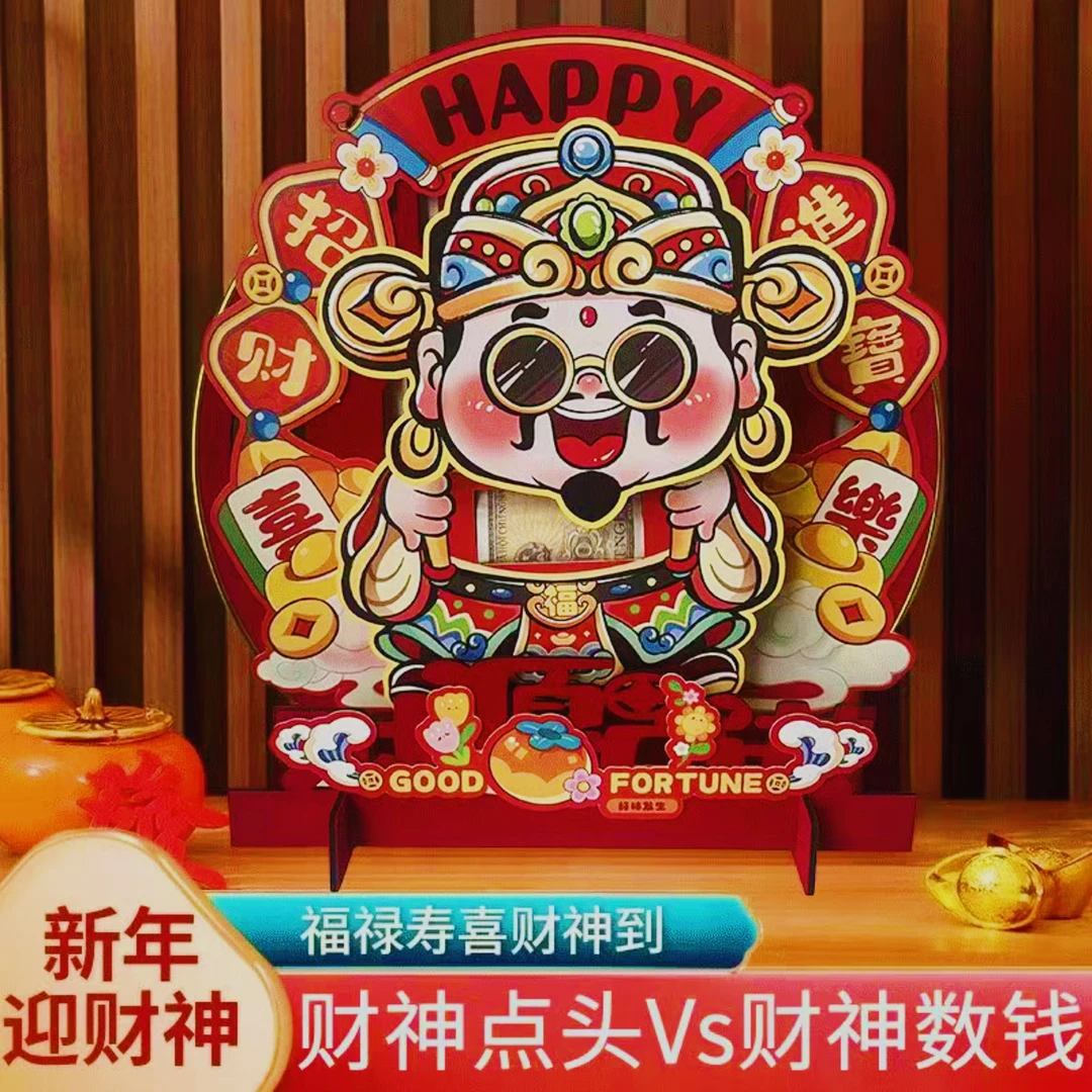 25年新款点头财神VS数钱财神摆件适用客厅乔迁办公桌台床头可插电