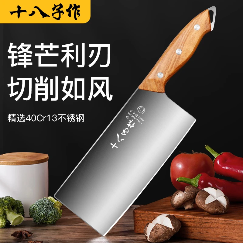 十八子作菜刀家用切片刀超快锋利切肉刀不锈钢刀具厨房工具切菜刀