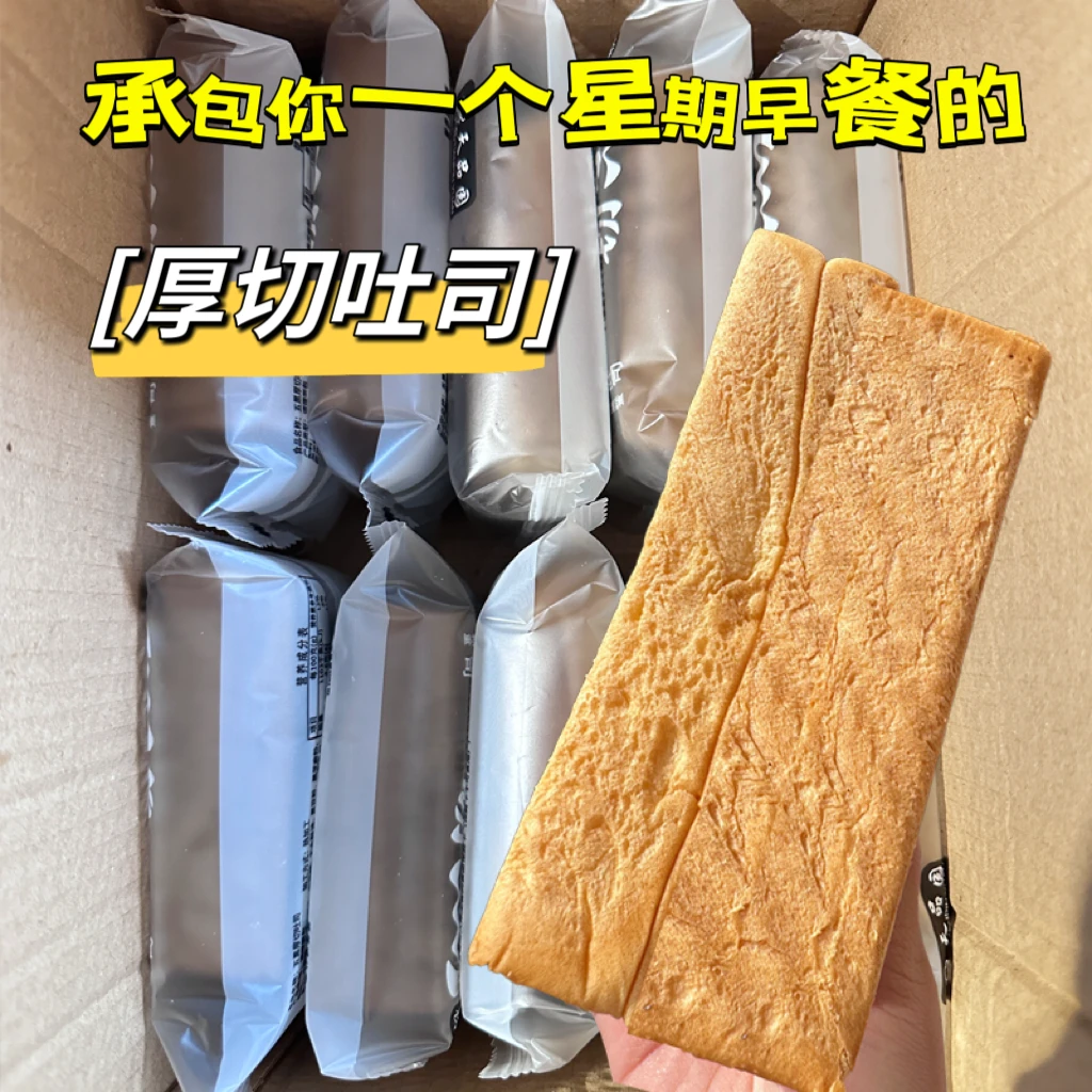 厚切五黑吐司面包超软奶香手撕面包营养早餐蛋糕点夜宵速食零食品