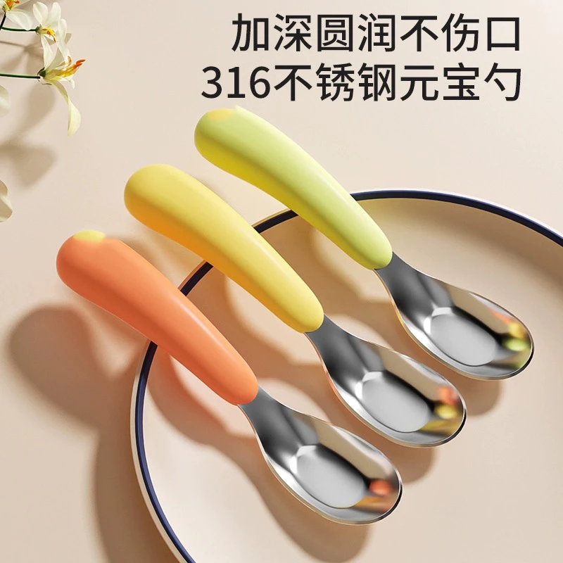 316不锈钢宝宝元宝勺儿童辅食勺幼儿园家用防摔便携外出干饭勺子