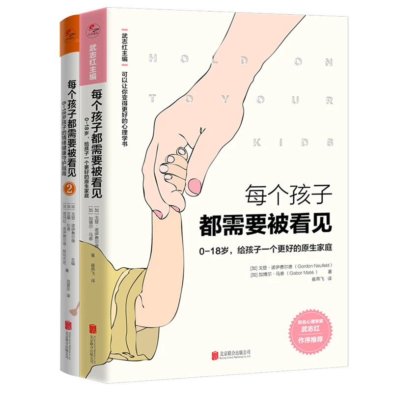 每个孩子都需要被看见  亲子关系儿童心理书籍