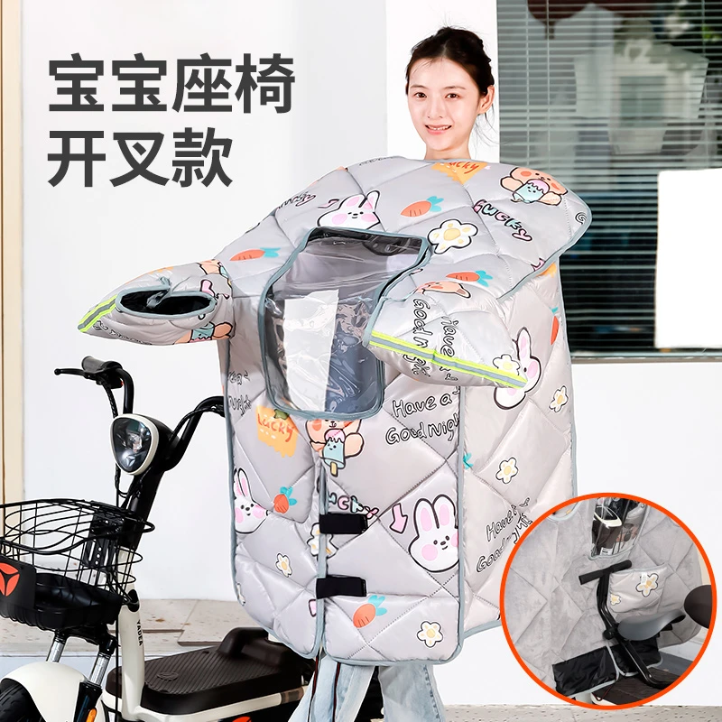电瓶车开叉冬季挡风被保暖防水防风九号雅迪小牛开衩三轮车挡风被
